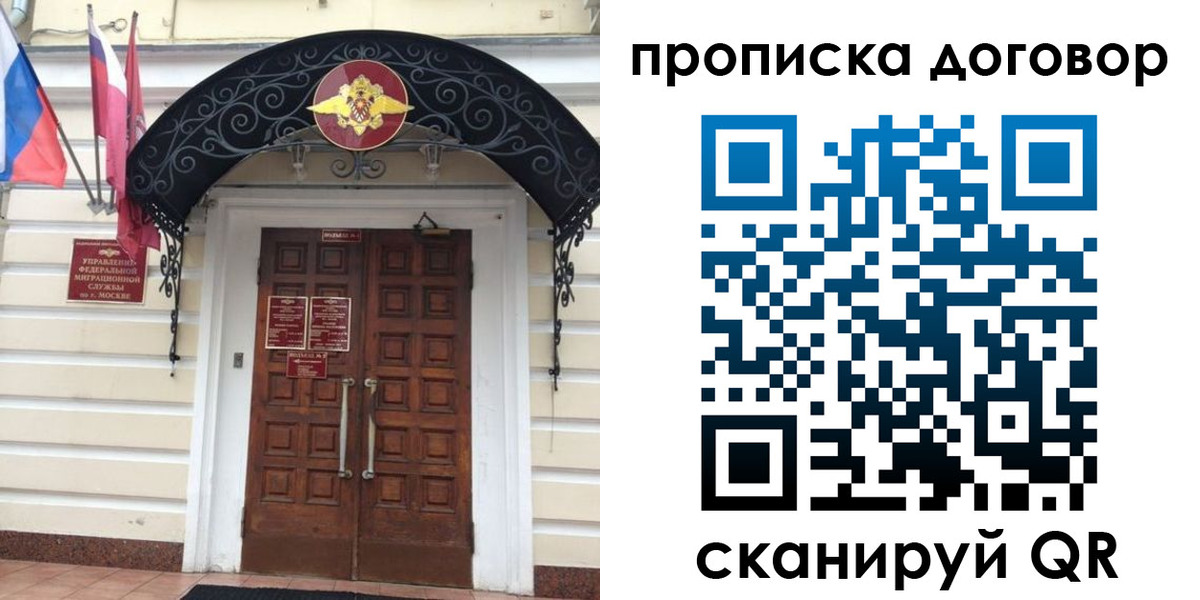 купить прописку в Барабинске